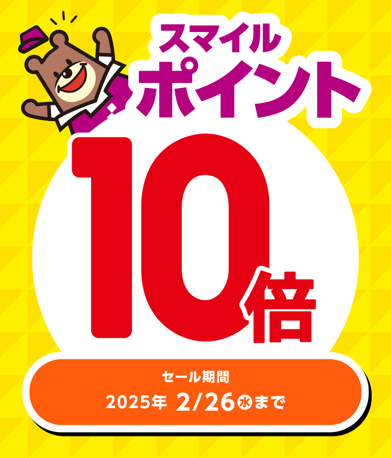 26日(水)まで！決算10倍ポイントセール